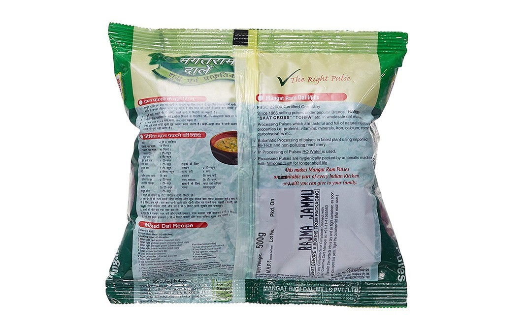 Mangat Ram Rajma Jammu    Pack  500 grams